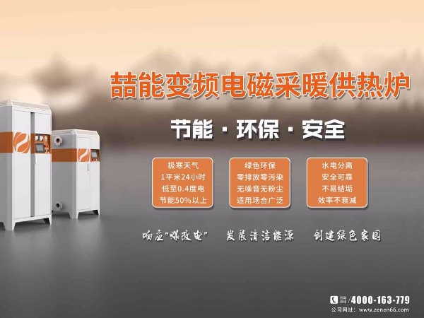煤改電采暖設(shè)備能給我們帶來什么？