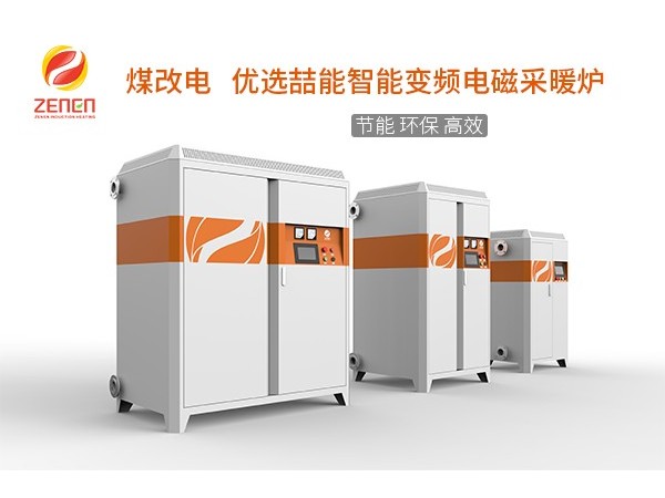 電磁采暖爐項(xiàng)目實(shí)施應(yīng)該如何進(jìn)行？