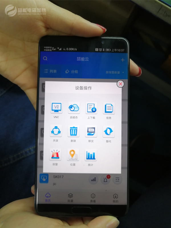 無(wú)線遠(yuǎn)程控制界面
