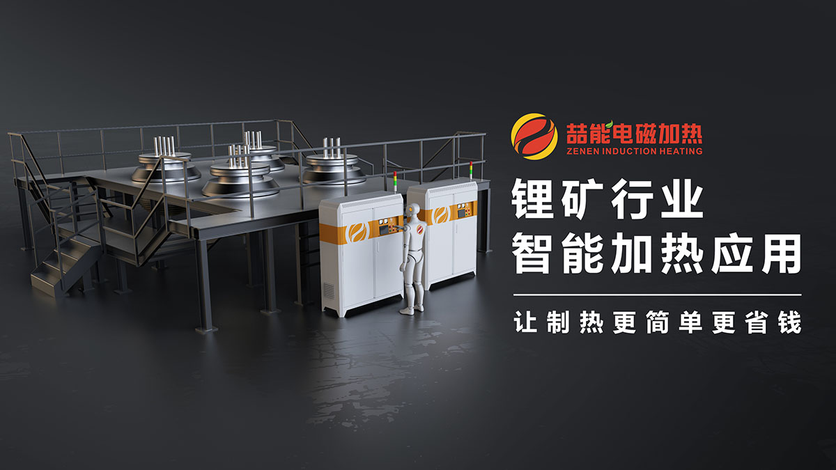 電磁加熱回轉(zhuǎn)窯原理圖