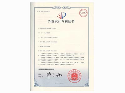外觀設(shè)計(jì)證書(shū)
